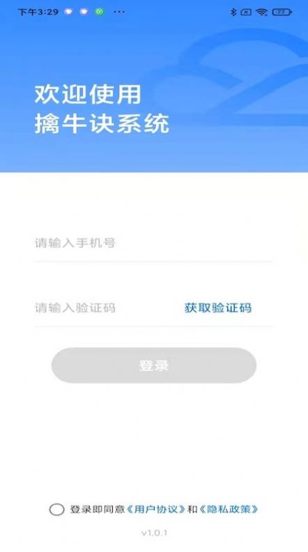 擒牛诀工厂招聘app安卓版下载 v1.0.1