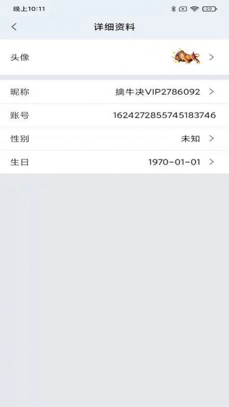 擒牛诀工厂招聘app安卓版下载 v1.0.1