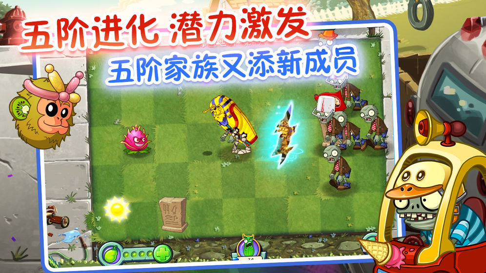 植物大战僵尸2高清版2.5.0全植物安卓版 v3.1.0