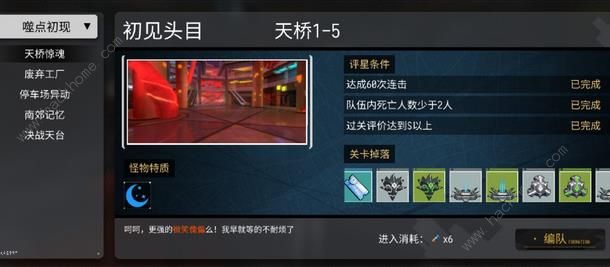 VGAME战力快速提升攻略大全 道具属性及作用详解图片2