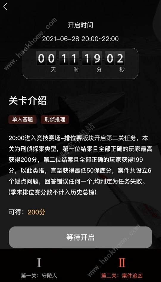 犯罪大师六月赛季排位赛答案大全 2021年6月赛季排位赛答案攻略