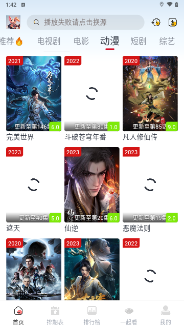 剧兔最新版下载安装ios v3.1.9