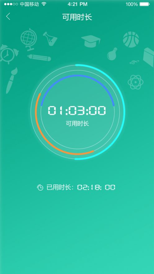 甘肃移动校园宽带下载iOS苹果版安装app v5.2.8.1