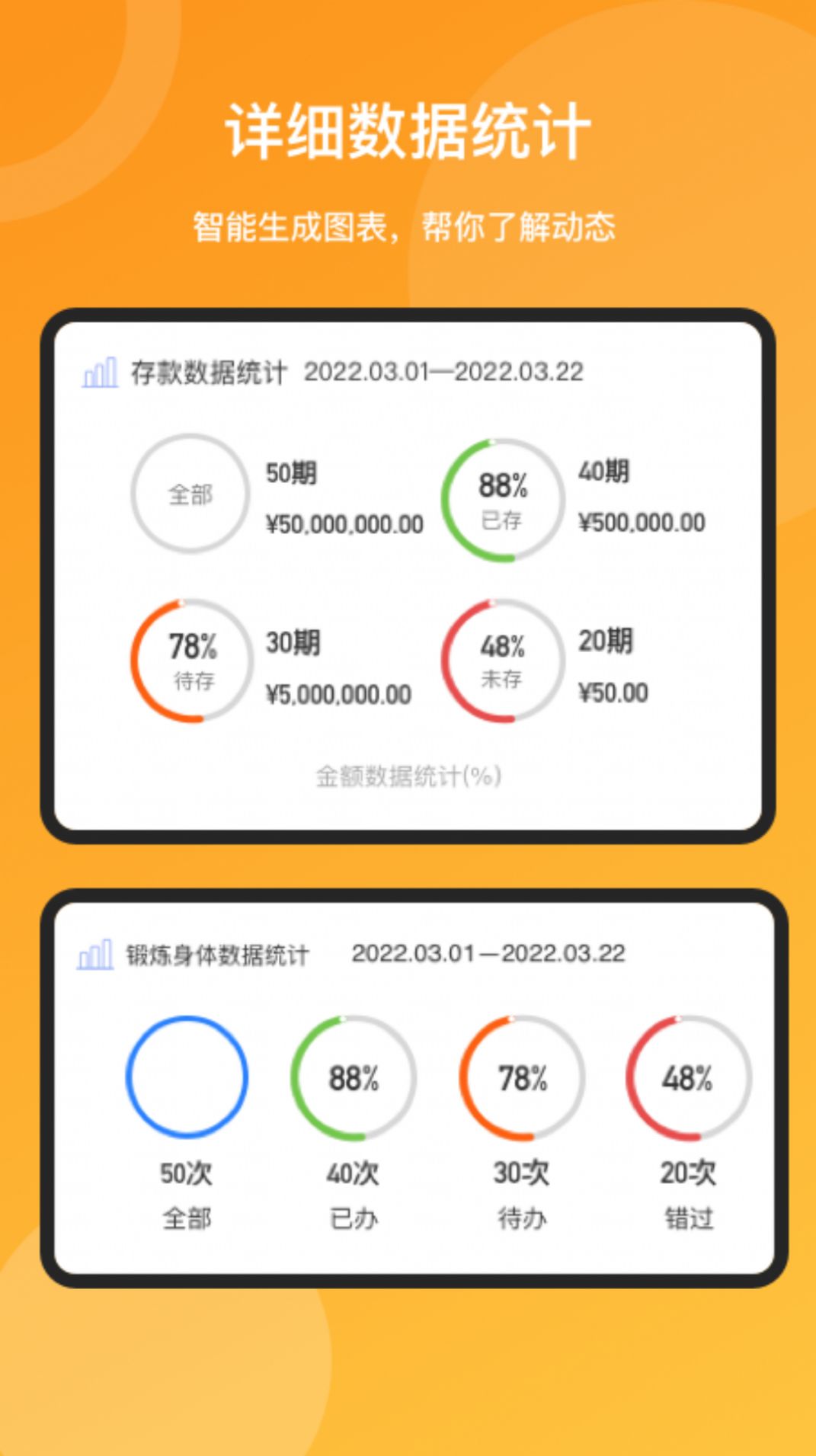 时间去哪了app手机版下载图片2