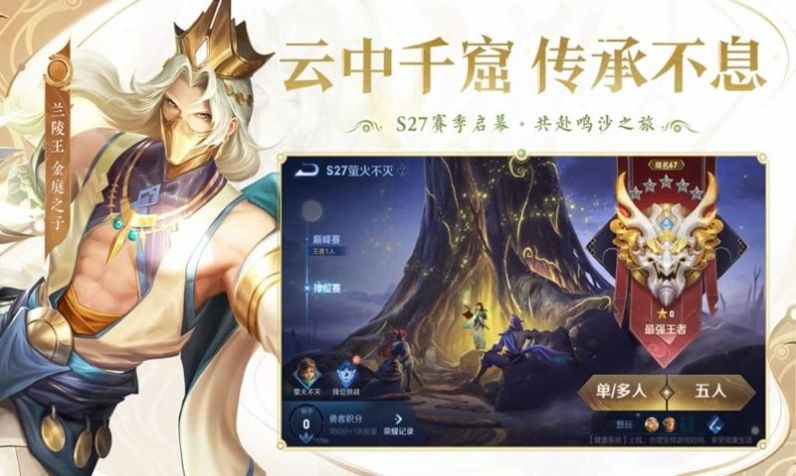 Mobile legnds汉化手游官方版 v8.4.1.6