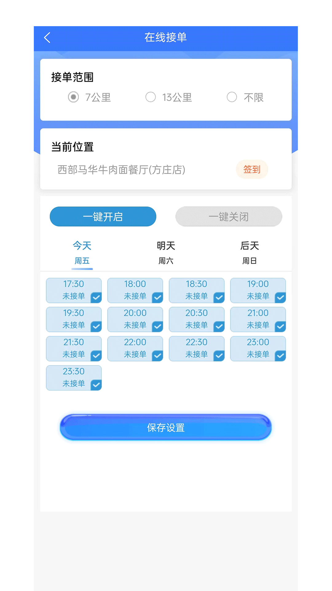 茹意管理端官方版软件下载 v1.0