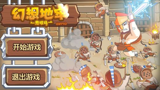 幻想地牢游戏官方最新版 v2.1.0