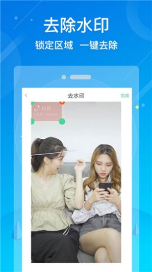 水印消除大师苹果版app免费下载图片1
