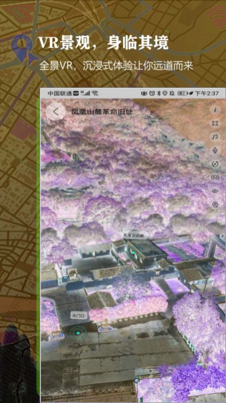 3D百斗街景app软件官方版 v11.0