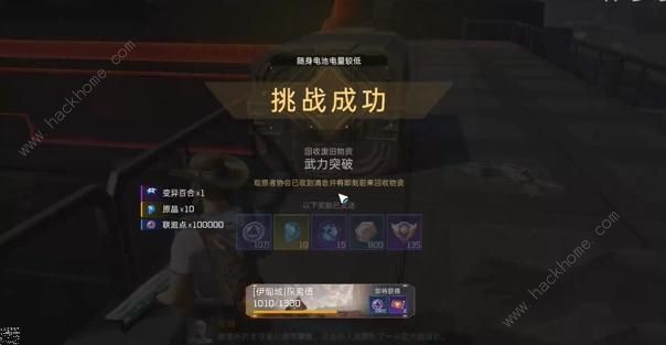 星球重启伊甸城委托武力突破任务怎么做 伊甸城委托武力突破任务完成攻略​