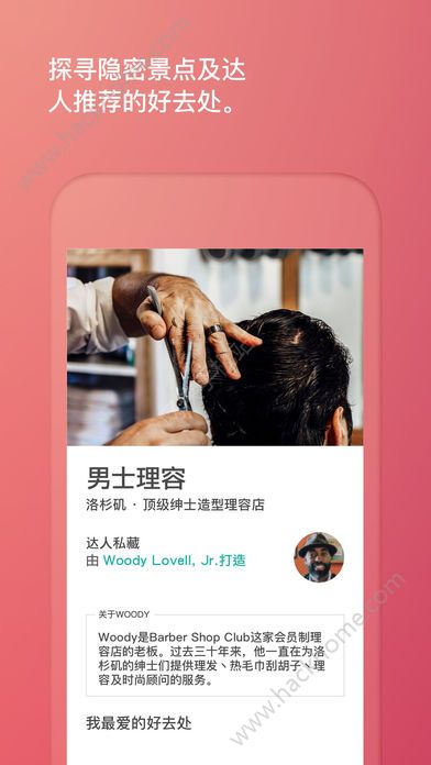 Airbnb爱彼迎住房app官方版苹果手机下载 v22.04