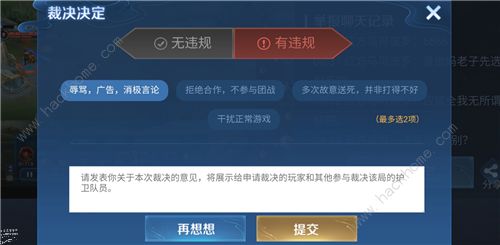 王者荣耀鹰眼护卫队模拟裁决答案大全 模拟裁决测试答案1-5题总汇图片2