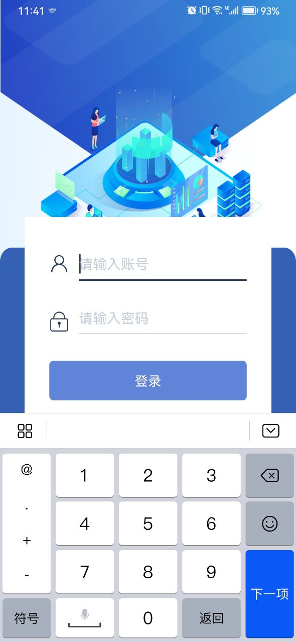 亮化云控系统手机版下载 v1.3.1