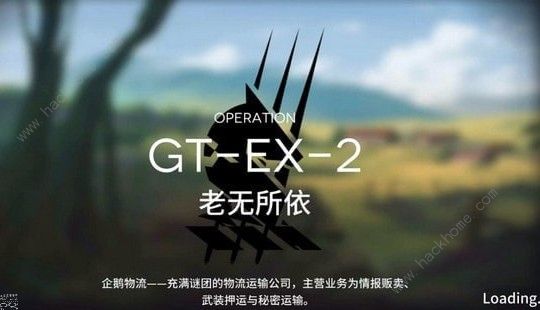 明日方舟GT-EX-2怎么过 GT-EX-2三星速刷攻略图片1