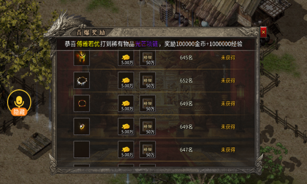 天成传奇金币合击手游下载正版 v4.4.8