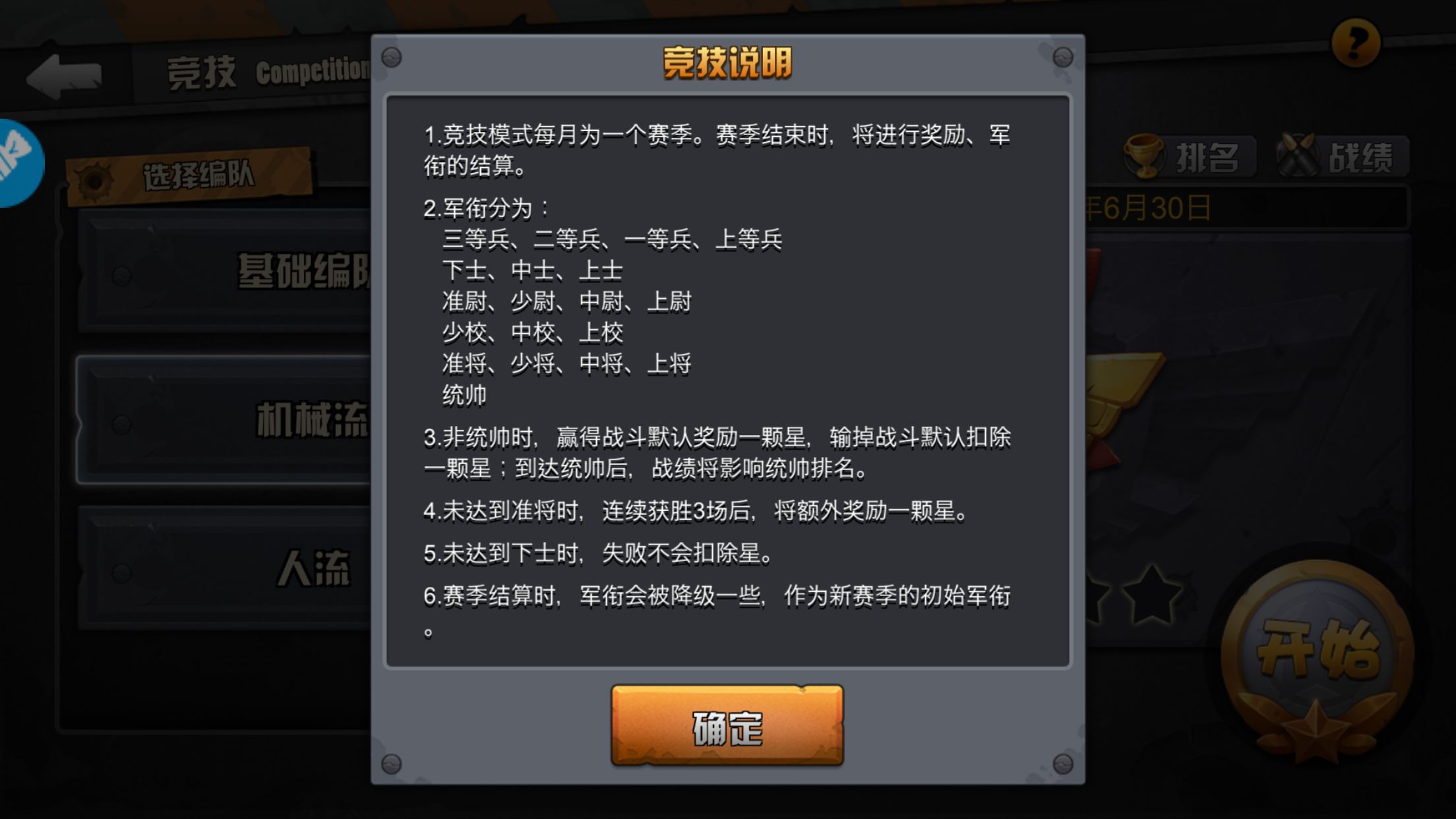 战地指挥官黄金怎么用？IOS服6月活动竞技黄金无限送！​