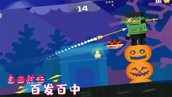 超级自由射击官方手机版 v1.0.3