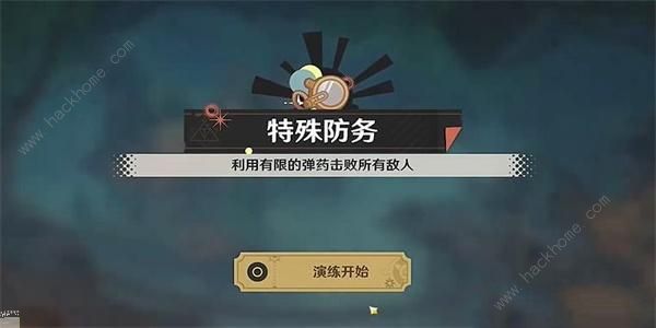 原神千步拦射角分间怎么过 千步拦射角分间通关攻略图片2