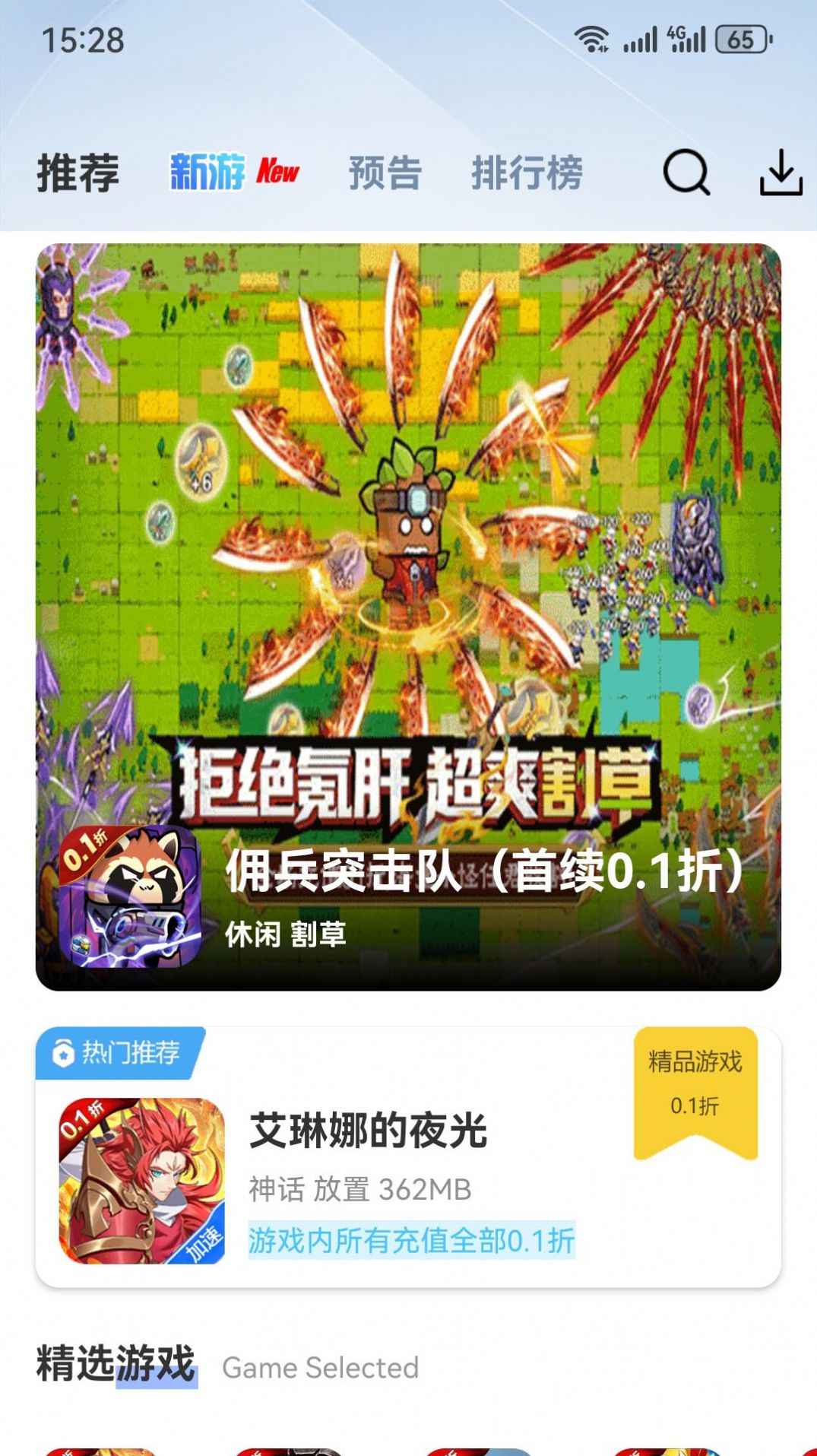 瓜子手游网官方下载手机版 v1.1