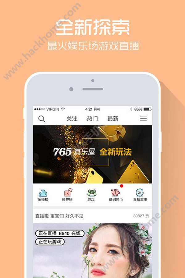 765其乐屋官方平台下载app客户端 v1.1.0