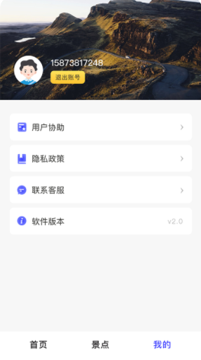 北斗熊卫星地图app软件下载 v1.0.8