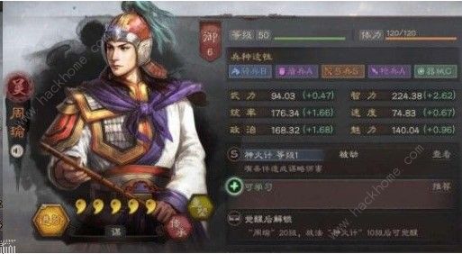 三国志战略版s3吴国武将哪些厉害 s3吴国武将排行榜图片1