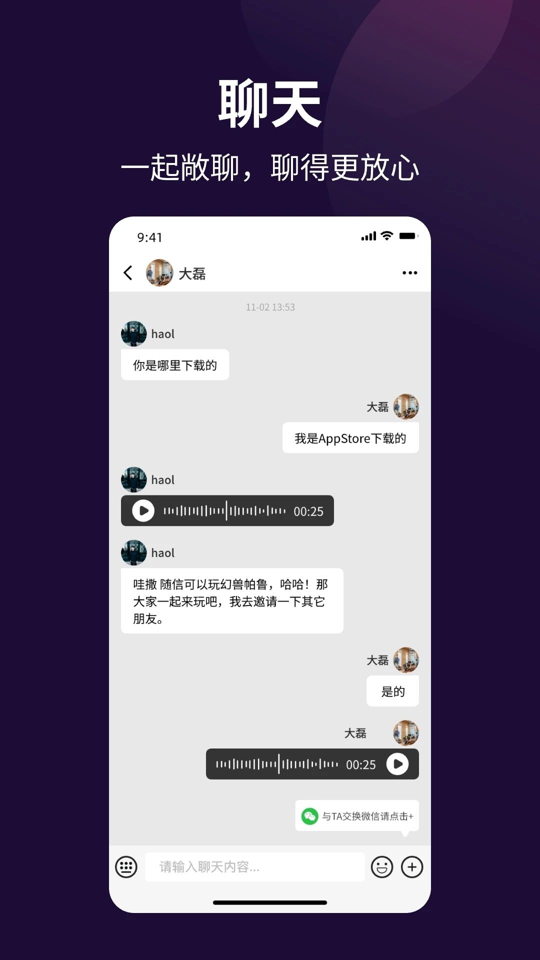 随信app免费下载安装最新版图片1