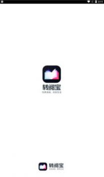 转阅宝资讯转发app官方下载 v1.0.0