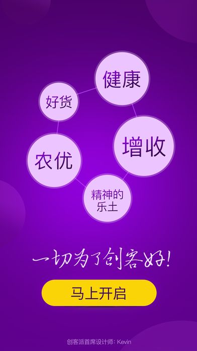 创客派app官方下载手机版 v3.6.3