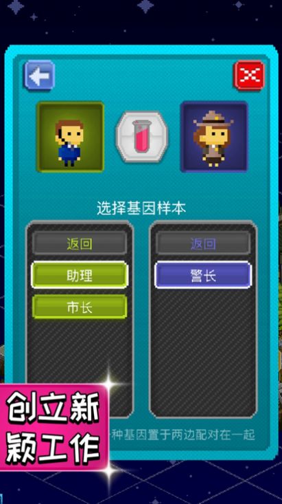 宇宙第一小镇游戏安卓版 v4.8