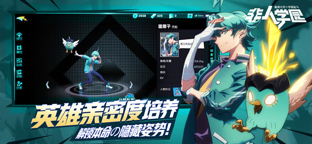 非人学园taptap专属渠道服下载 v4.3.78