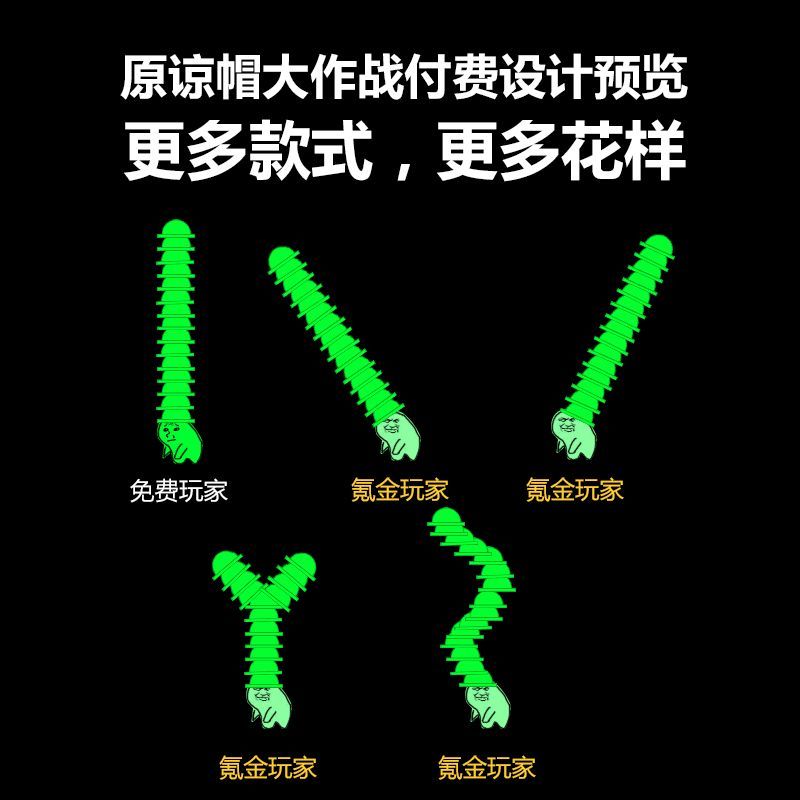 原谅帽大作战氪金帽一览 官方氪金帽设计预览​