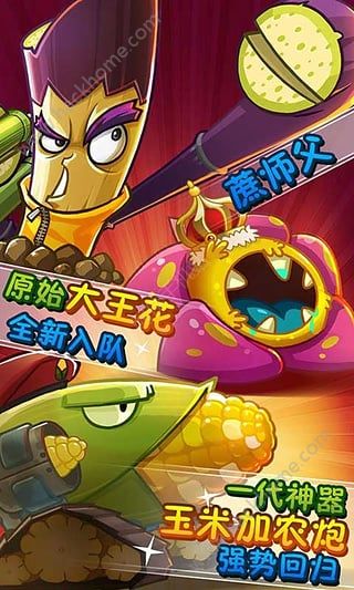 植物大战僵尸2高 清版现代年华官方游戏安卓版 v3.1.0