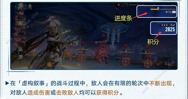 崩坏星穹铁道虚构叙事攻略大全 虚构叙事怎么通关图片4