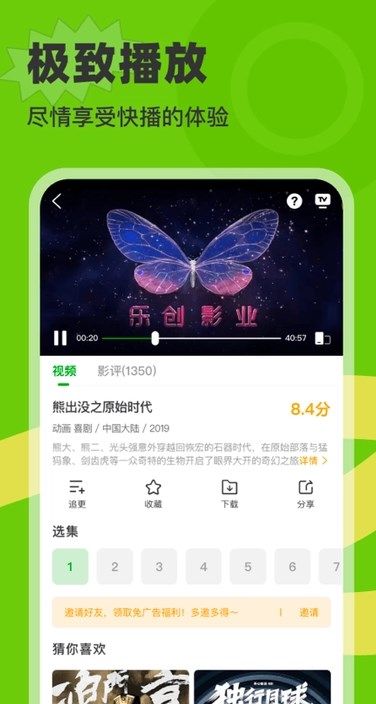 白鸟影评软件免费版下载 v3.7.0