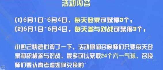 王者荣耀2018六一活动大全 2018六一儿童节活动汇总图片2