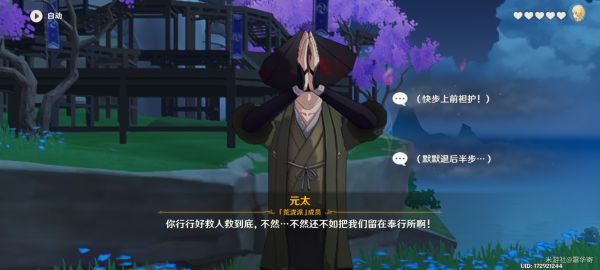 原神久岐忍邀约任务成就攻略 久岐忍邀约任务完成总汇图片7