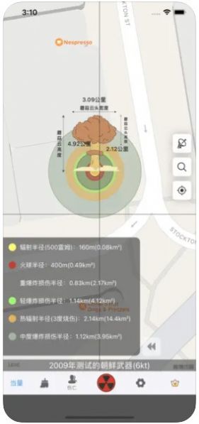 核爆计算器苹果下载手机版APP v1.0