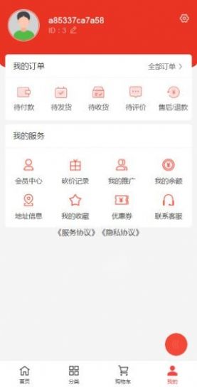 九品堂官网app下载安装 v1.0.1