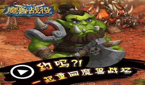 魔兽战役手游新手问答FAQ大全[多图]图片2