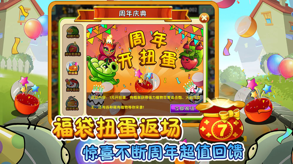 植物大战僵尸2狂野西部11困难版apk v3.1.0