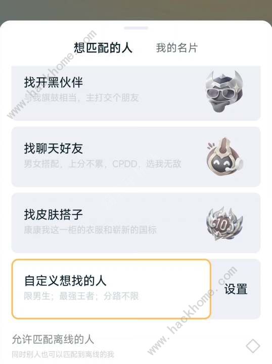 王者荣耀Q区V区怎么互通 Q区V区互通方法攻略图片2