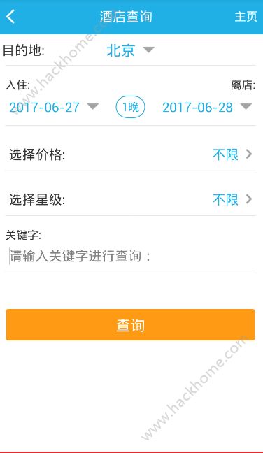 车船票手机版app下载 v5.3.8