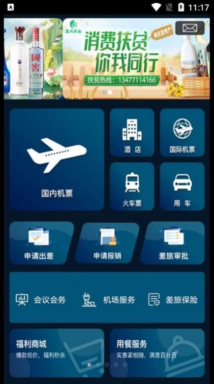 鄂准行app官方下载 v6.0.4