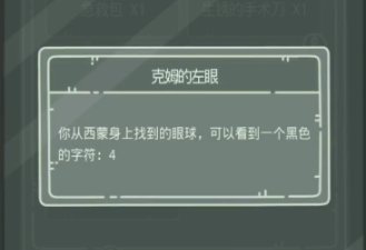 最强蜗牛无限空间2攻略 无限空间2图文攻略图片8