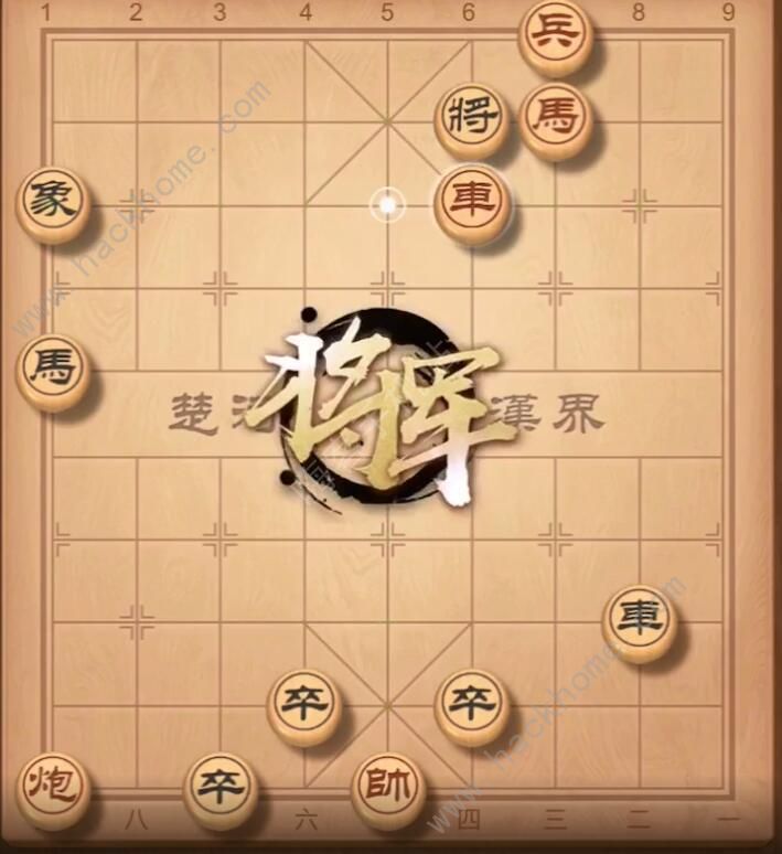 天天象棋残局挑战201期攻略 残局挑战201期步法图图片4