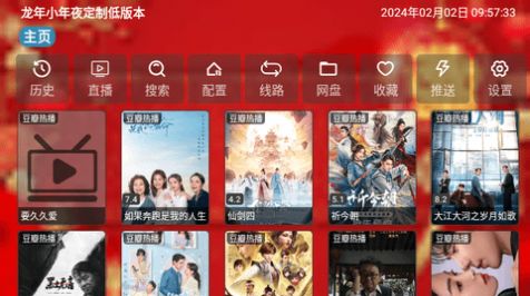 龙年小年夜定制低版本软件免费版下载 v4.0.9