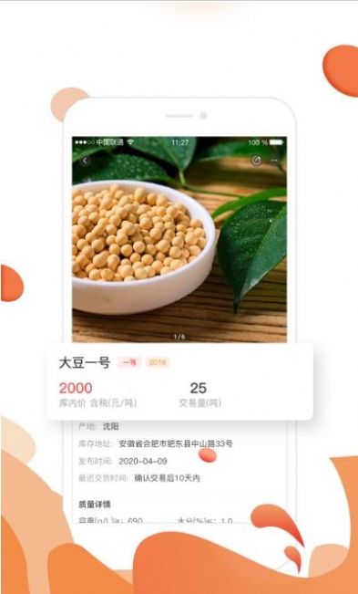 找粮app免费最新版安装 v1.0.0