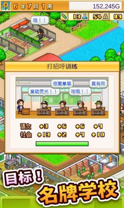 开罗口袋学院物语3游戏汉化中文版 v1.1.9