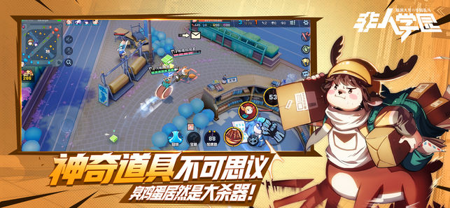 网易非人学园游戏官方版正式版 v4.3.78